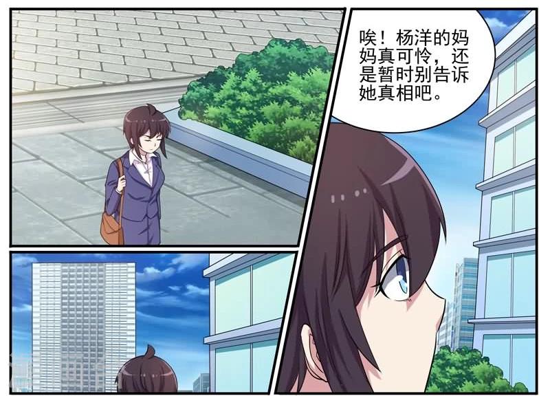 第38话 有串联的谋杀-第38话