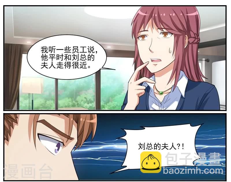 第38话 有串联的谋杀-第38话