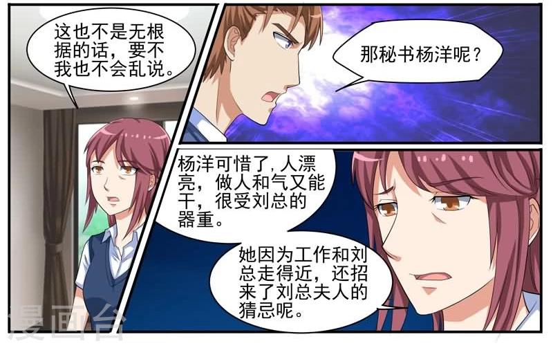 第38话 有串联的谋杀-第38话
