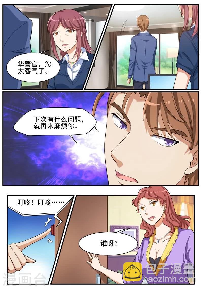 第38话 有串联的谋杀-第38话