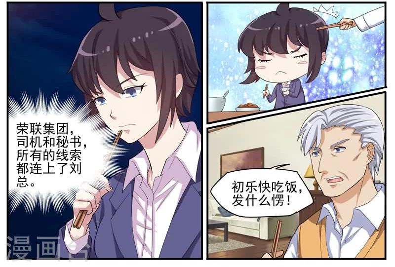 第38话 有串联的谋杀-第38话