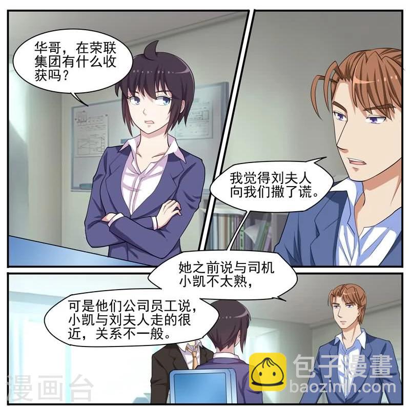 第38话 有串联的谋杀-第38话