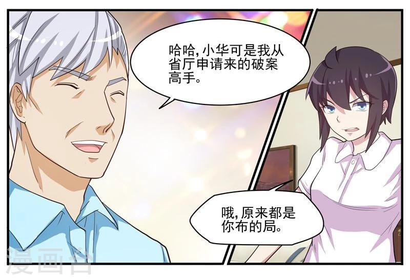 第40话 人间蒸发-第40话