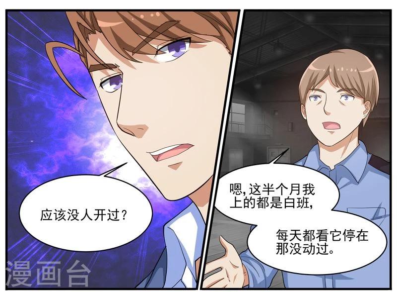 第40话 人间蒸发-第40话