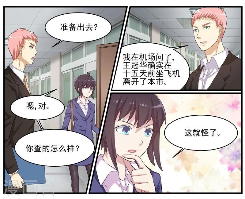 第40话 人间蒸发-第40话