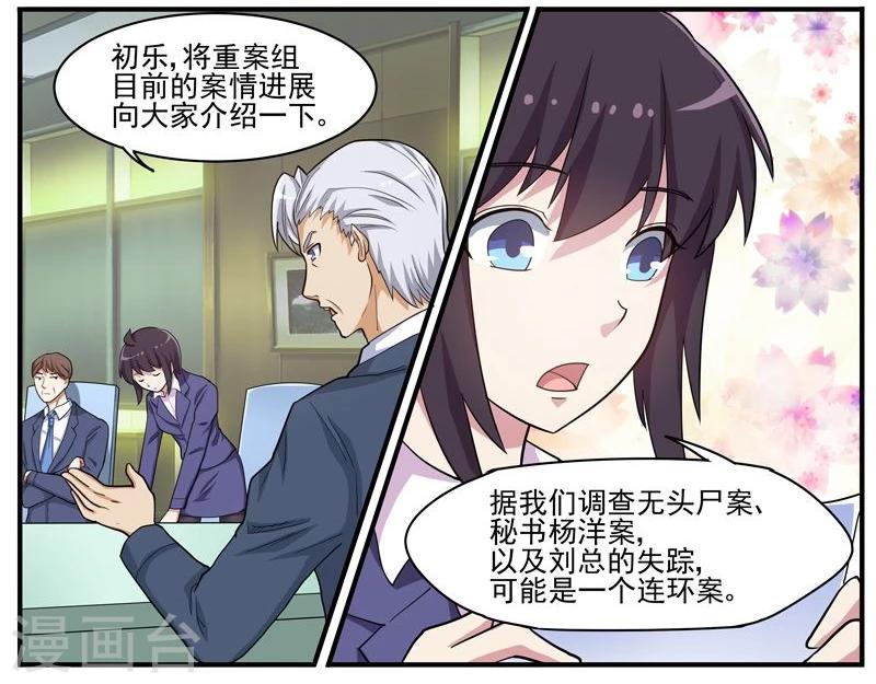 第40话 人间蒸发-第40话