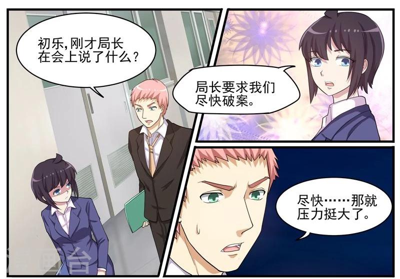 第40话 人间蒸发-第40话