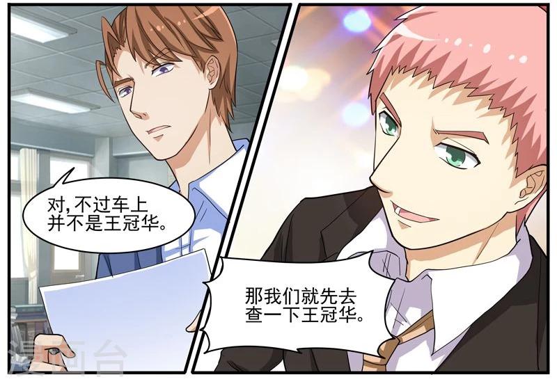 第40话 人间蒸发-第40话