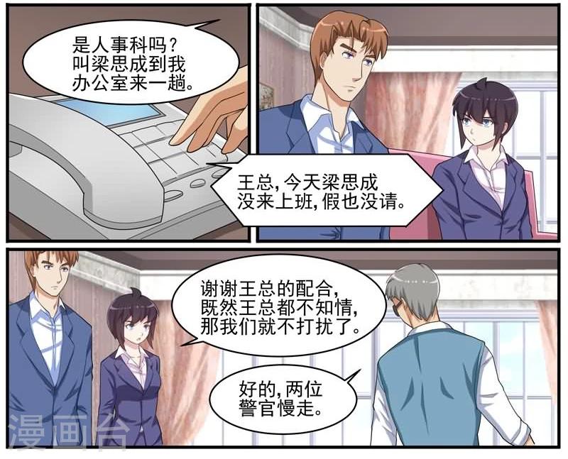 第42话 案件的转点-第42话
