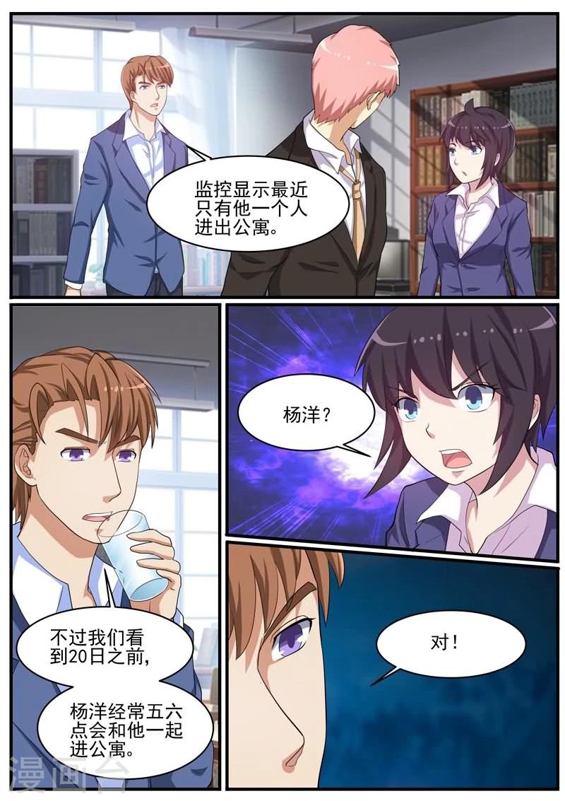 第42话 案件的转点-第42话