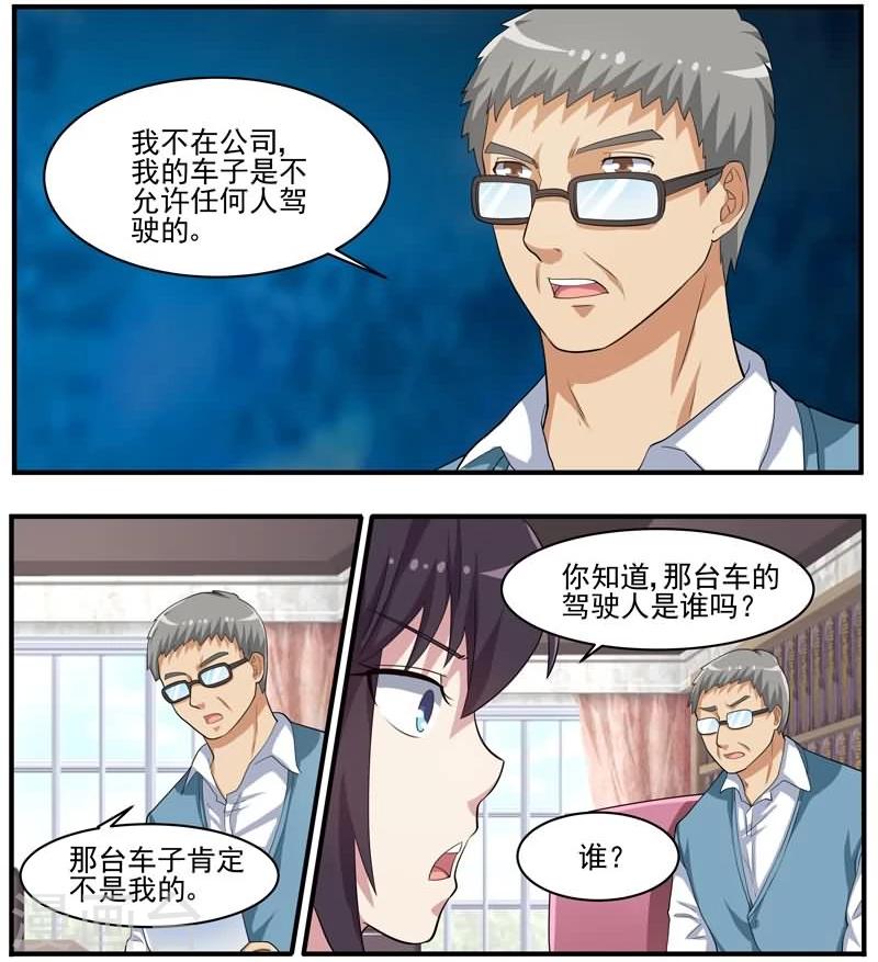 第42话 案件的转点-第42话