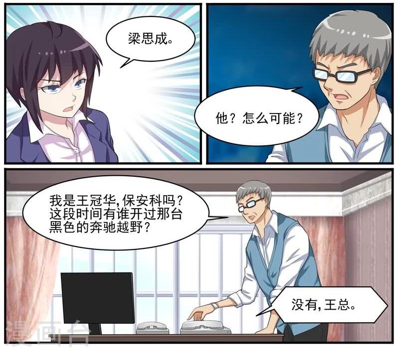 第42话 案件的转点-第42话
