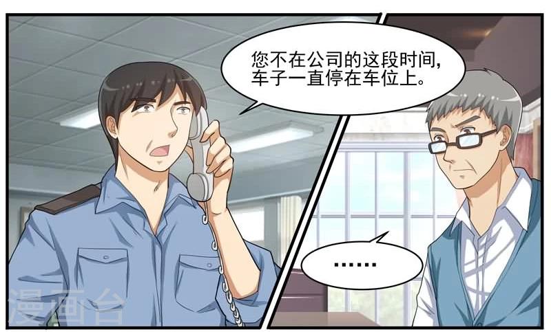 第42话 案件的转点-第42话
