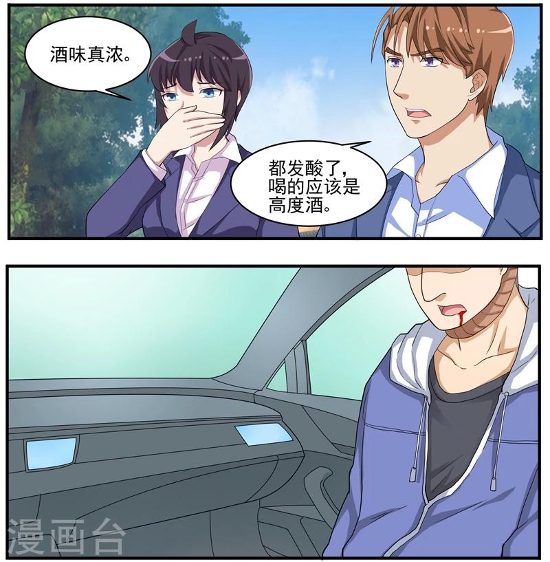 第44话 畏罪自杀？-第44话