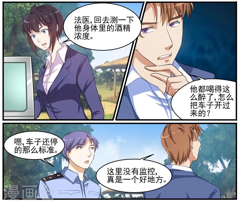 第44话 畏罪自杀？-第44话