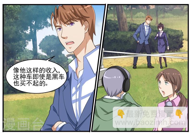 第44话 畏罪自杀？-第44话