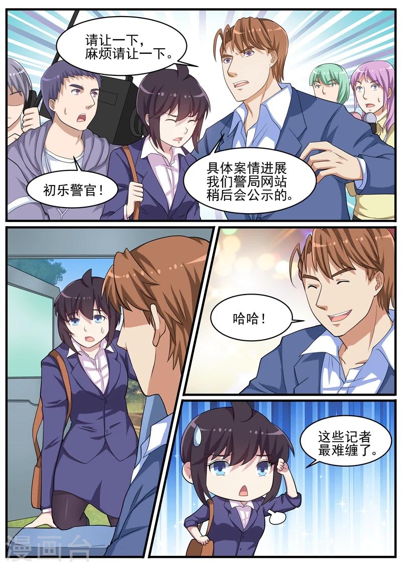 第44话 畏罪自杀？-第44话