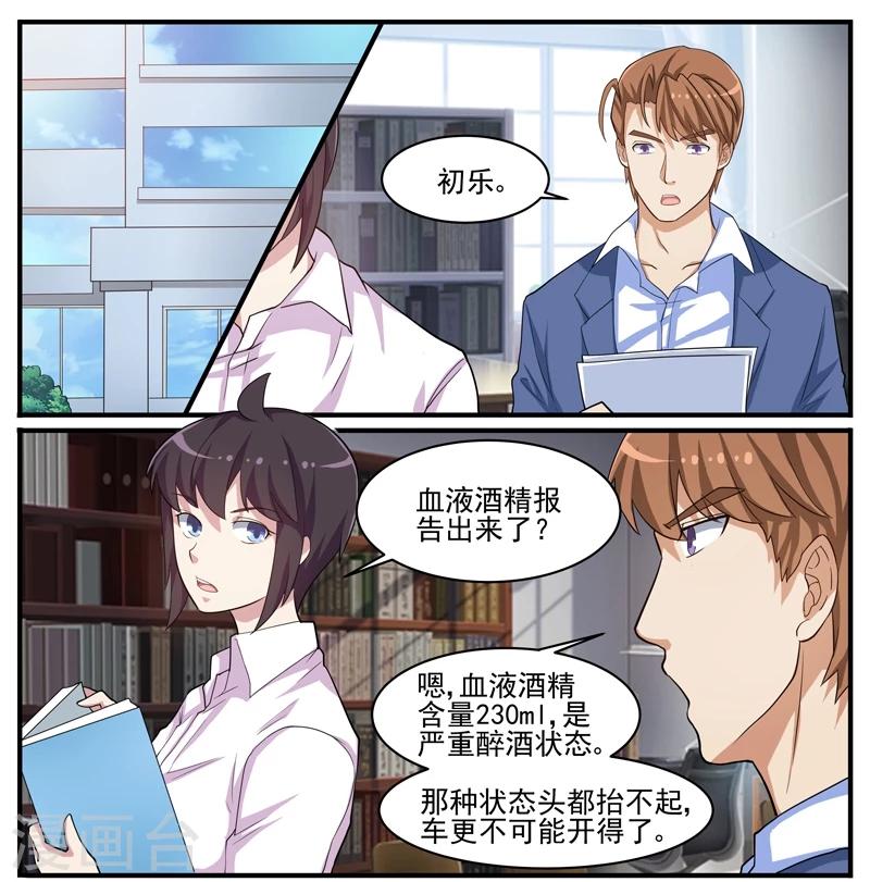第44话 畏罪自杀？-第44话