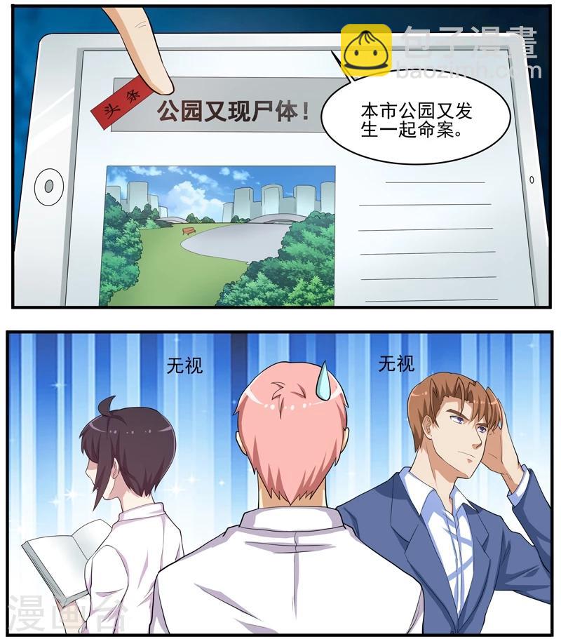第44话 畏罪自杀？-第44话