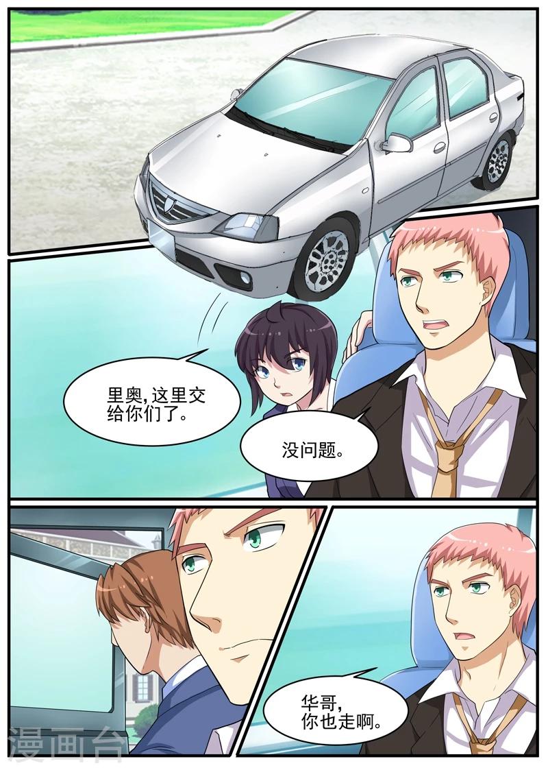 第44话 畏罪自杀？-第44话
