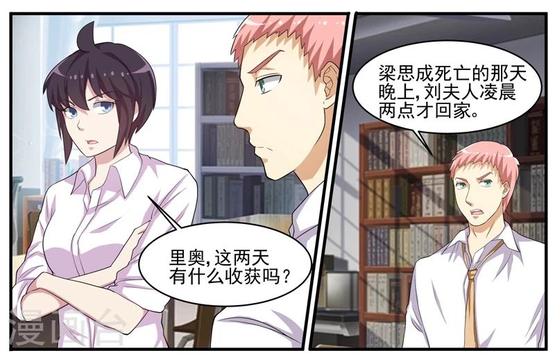 第44话 畏罪自杀？-第44话