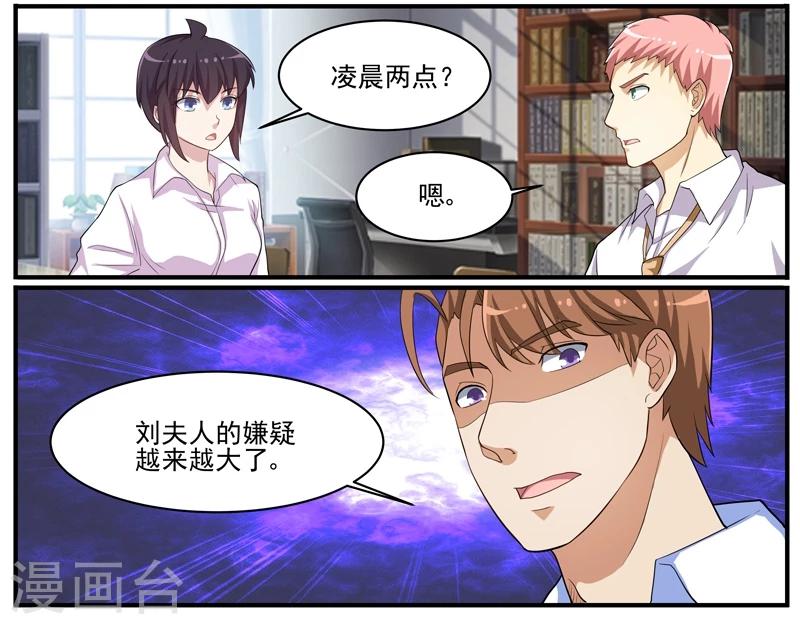 第44话 畏罪自杀？-第44话