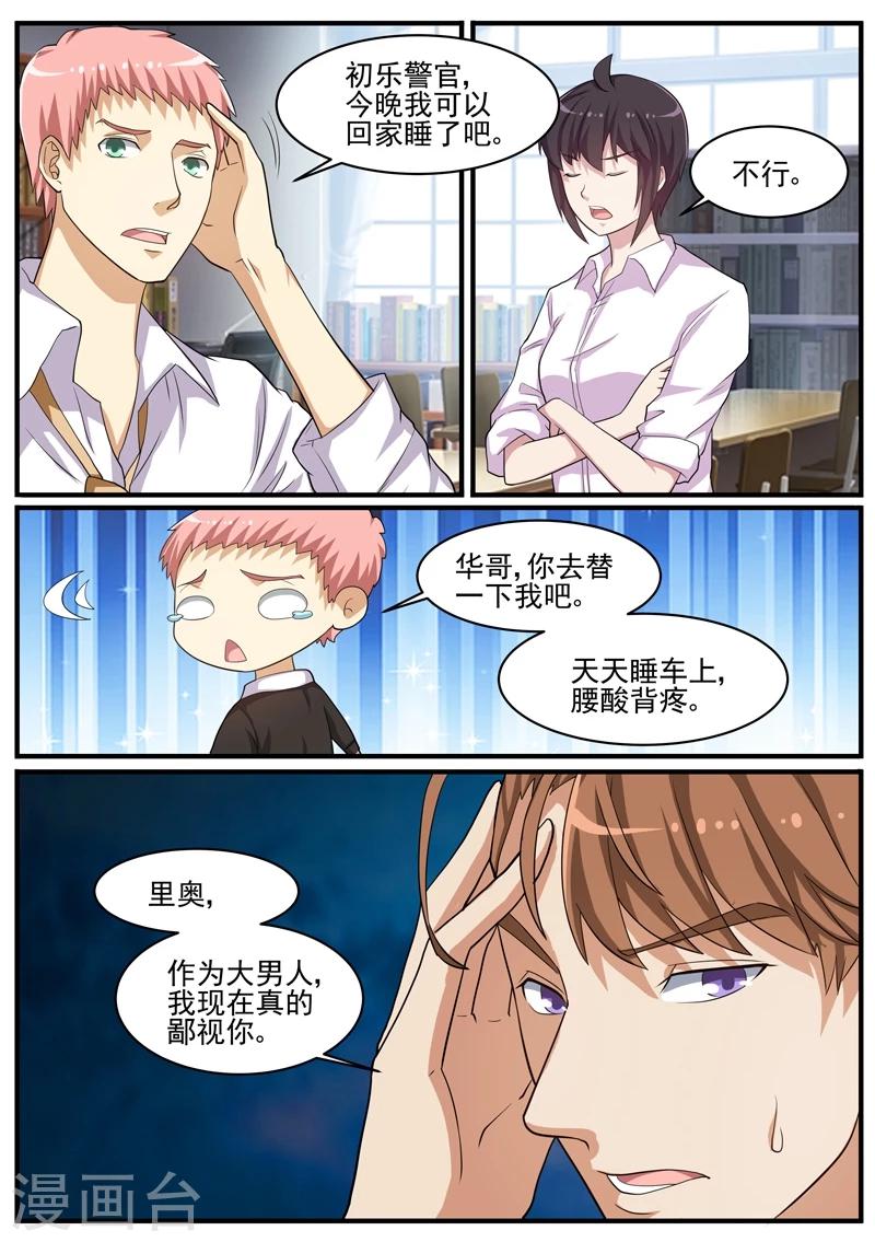 第44话 畏罪自杀？-第44话