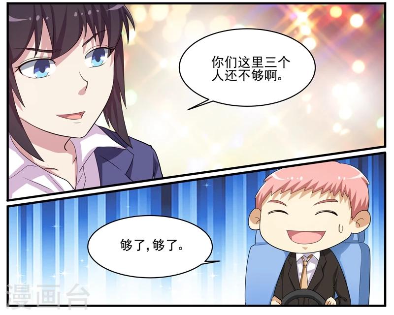 第44话 畏罪自杀？-第44话