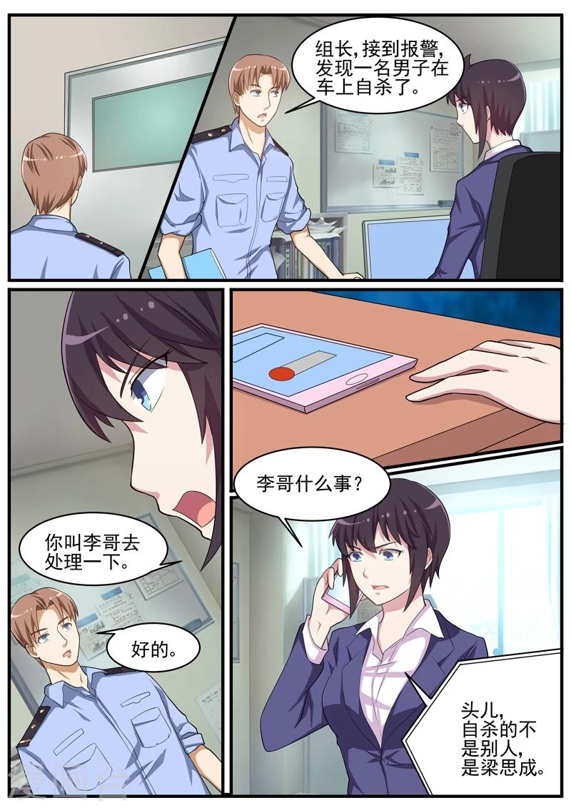 第44话 畏罪自杀？-第44话