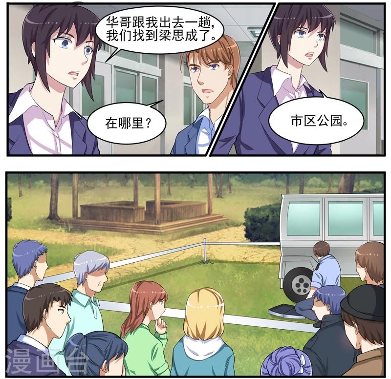 第44话 畏罪自杀？-第44话
