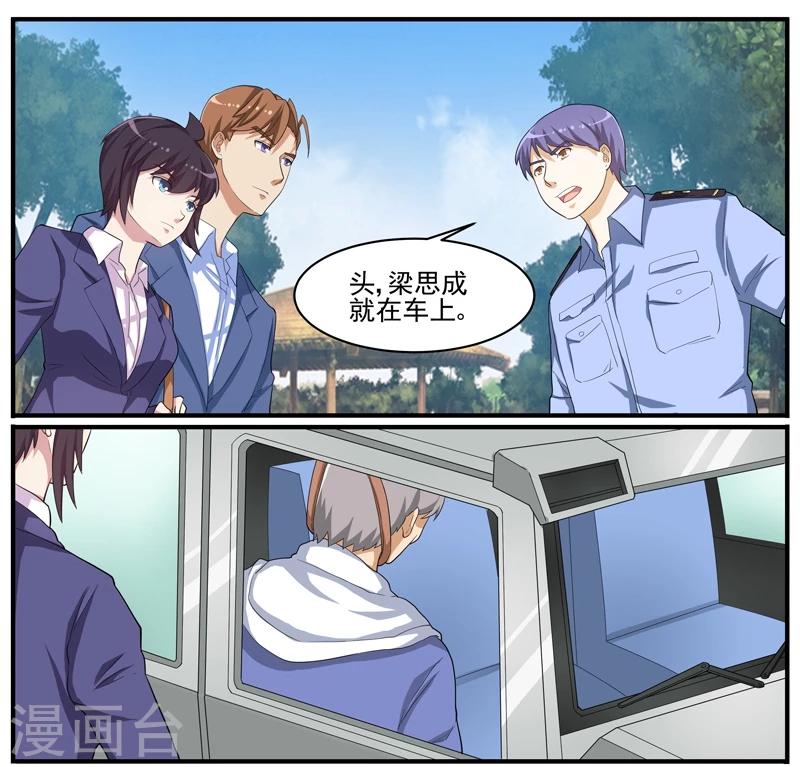 第44话 畏罪自杀？-第44话