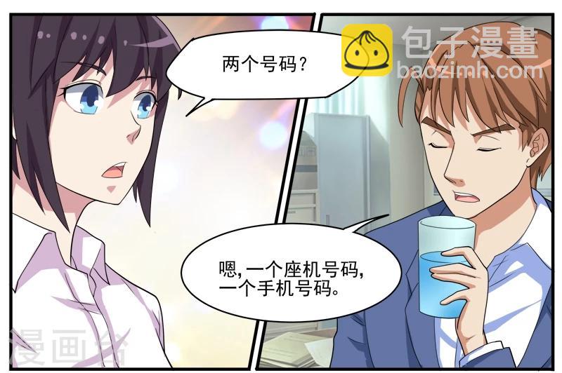 第46话 疯狂的认罪者-第46话