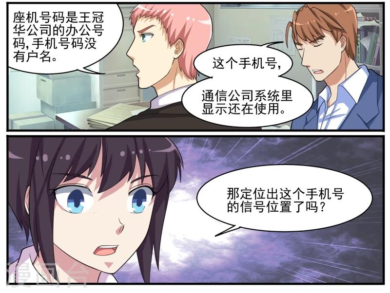 第46话 疯狂的认罪者-第46话