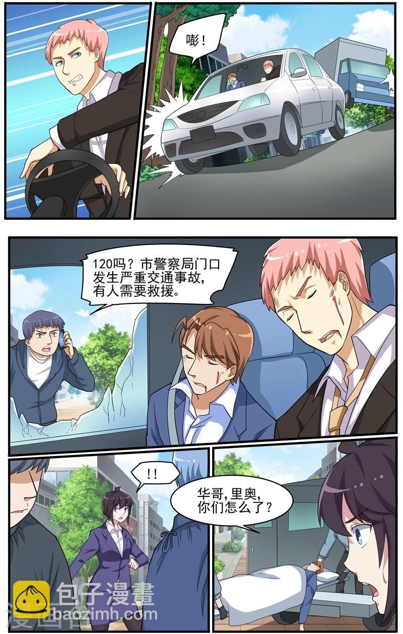 第46话 疯狂的认罪者-第46话
