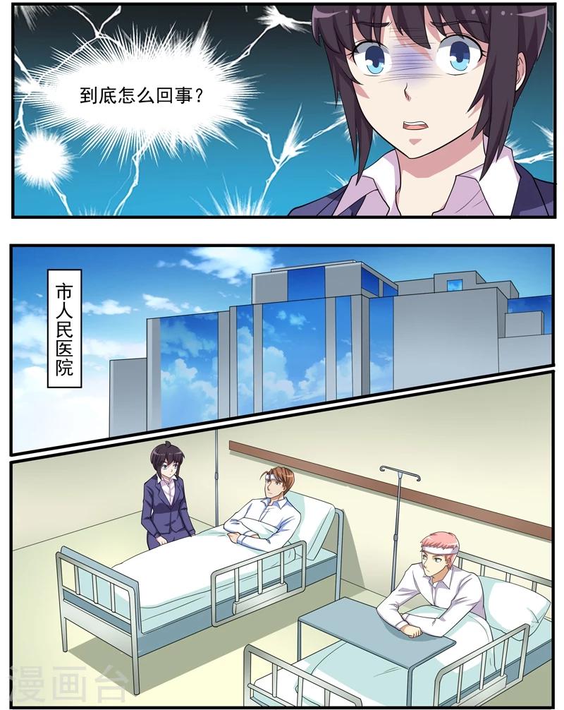 第46话 疯狂的认罪者-第46话