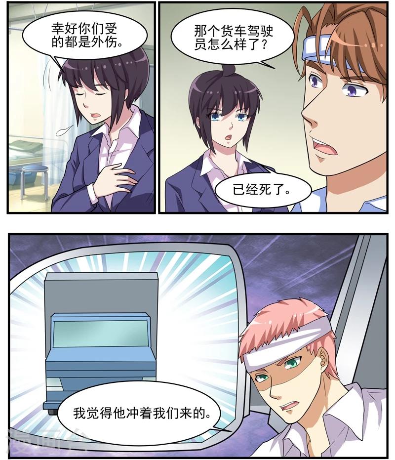 第46话 疯狂的认罪者-第46话