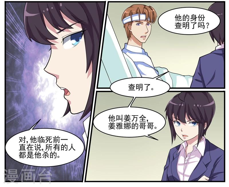第46话 疯狂的认罪者-第46话
