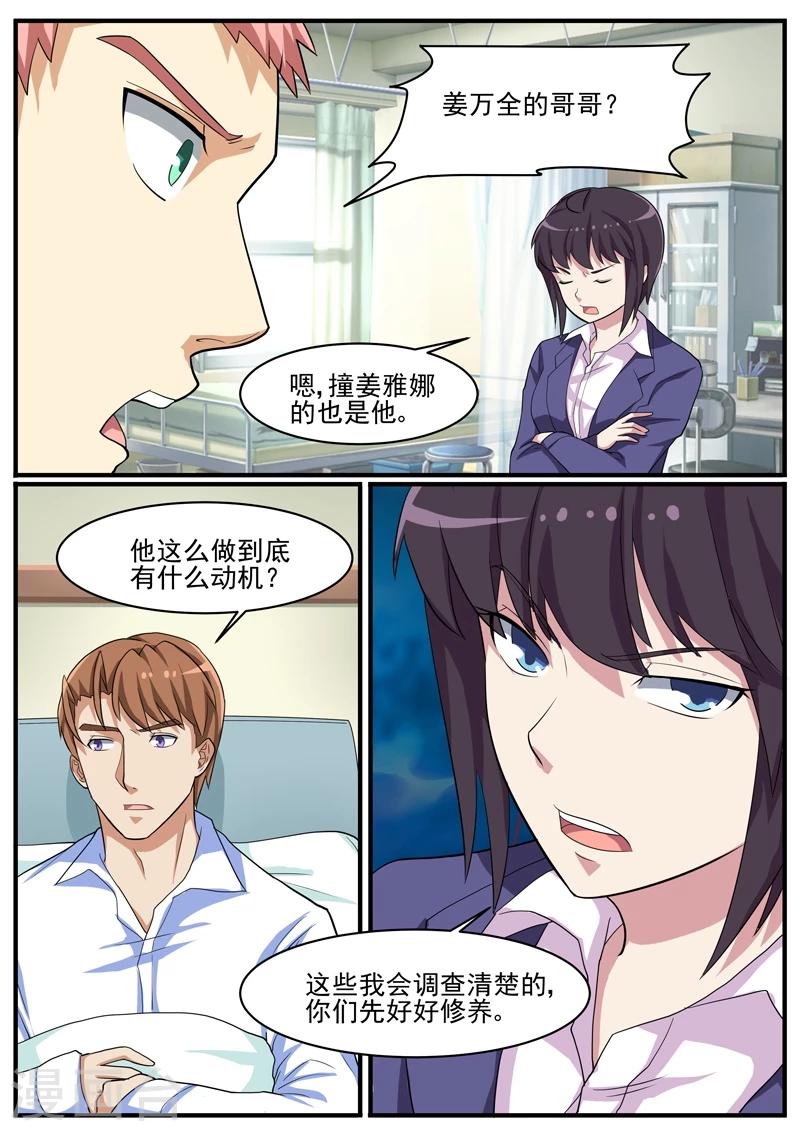 第46话 疯狂的认罪者-第46话