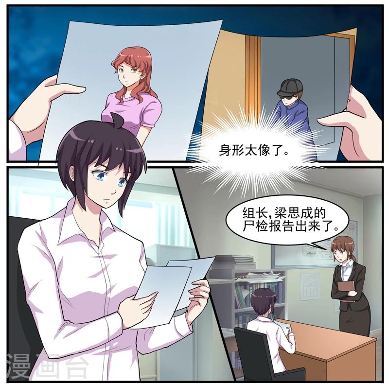 第46话 疯狂的认罪者-第46话