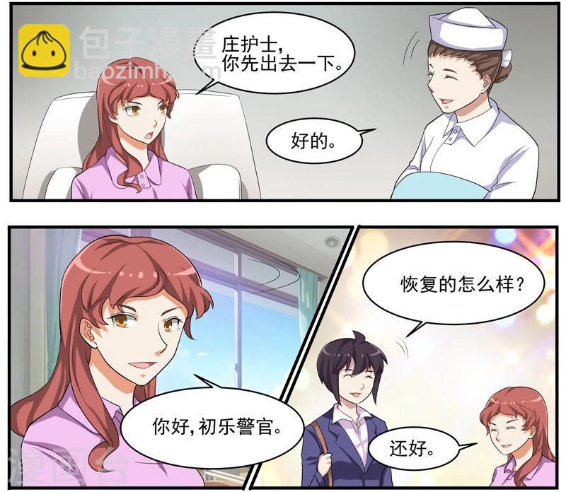 第46话 疯狂的认罪者-第46话