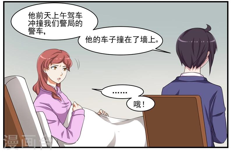 第46话 疯狂的认罪者-第46话