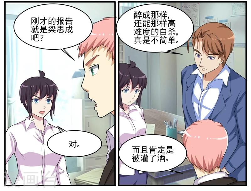 第46话 疯狂的认罪者-第46话