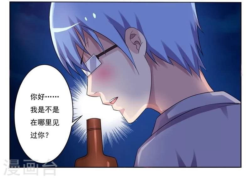 第6话 酒吧的偶遇-第6话