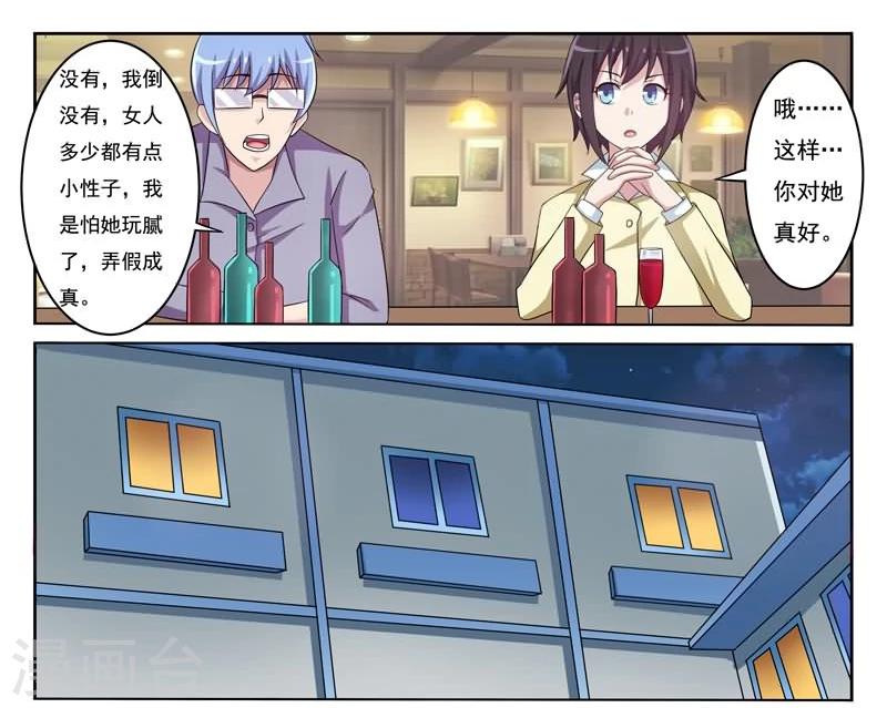 第6话 酒吧的偶遇-第6话