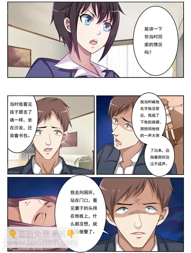 第6话 酒吧的偶遇-第6话
