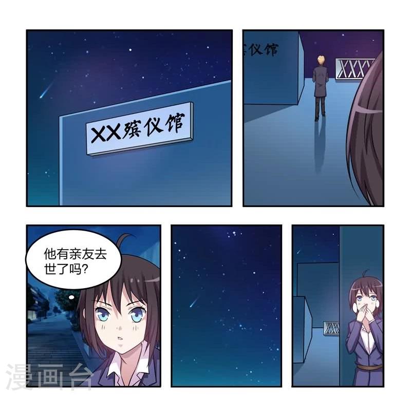第8话 恋人的秘密-第8话