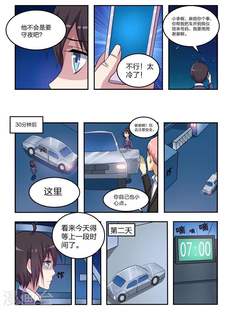 第8话 恋人的秘密-第8话