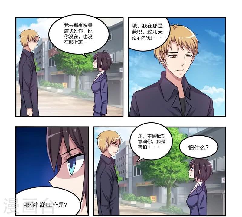 第8话 恋人的秘密-第8话