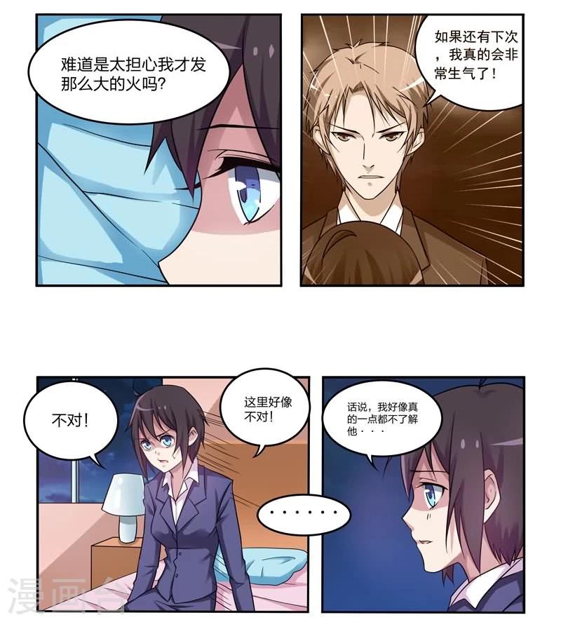 第8话 恋人的秘密-第8话