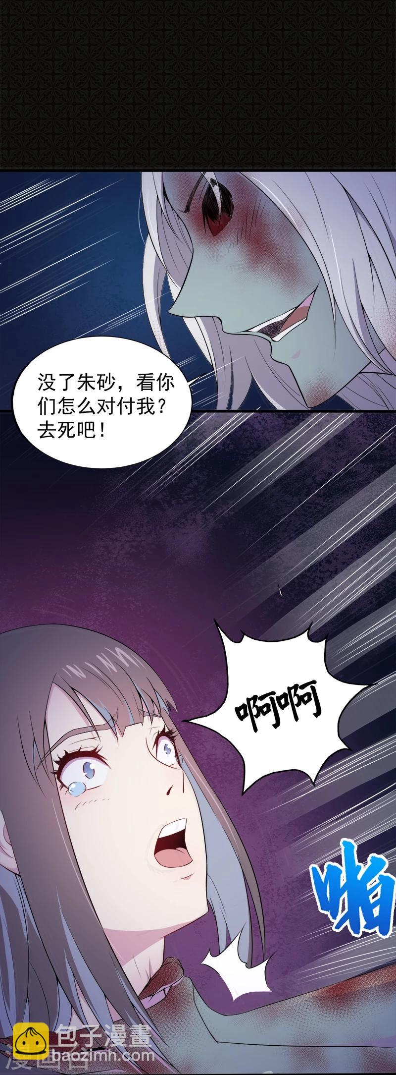 第2话 失踪的舞蹈系美女-第2话